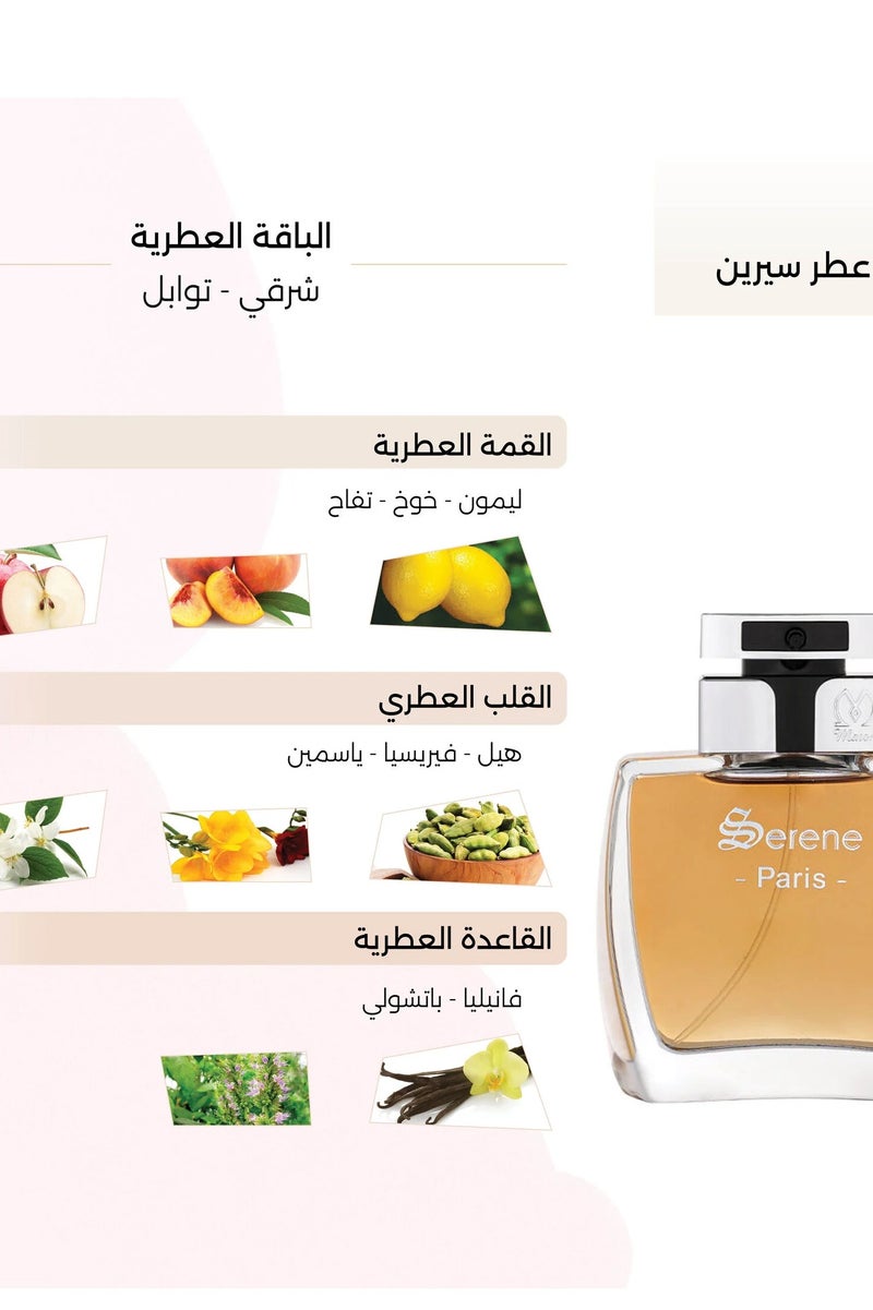 درعه سيرين رجالى 150 مل - Image 3